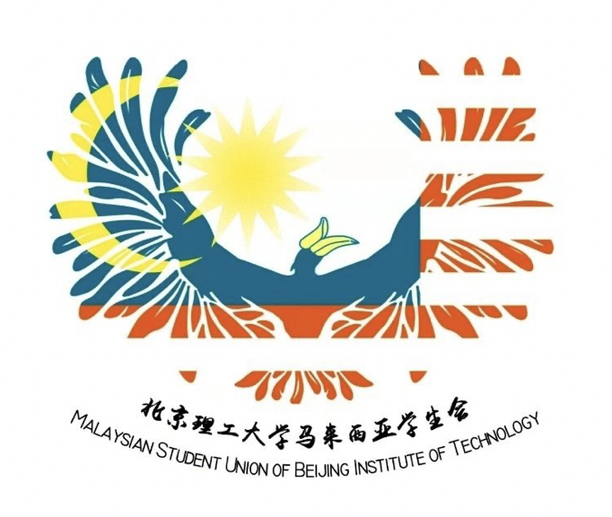 MBIT (Malaysian Student Union of Beijing Institute of Technology)